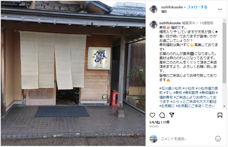 暖簾（暖簾）のデザインの考え方。おしゃれな制作事例や作り方も解説