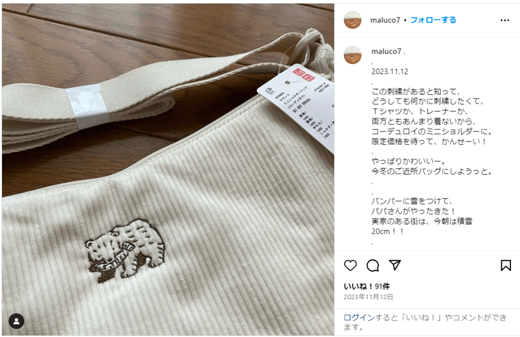 ユニクロの刺繍サービスとは?料金や対応店舗、デザインの種類を紹介