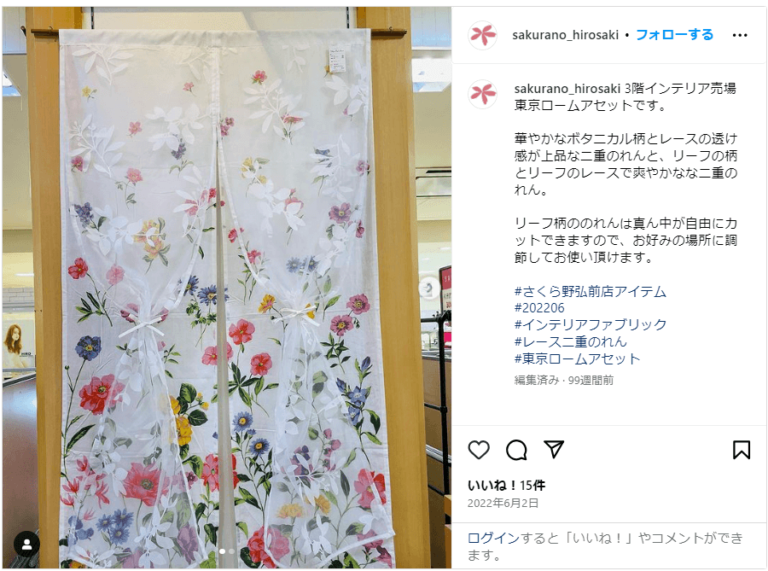 暖簾（のれん）の作り方まとめ！縫わないタイプやおしゃれな事例も紹介