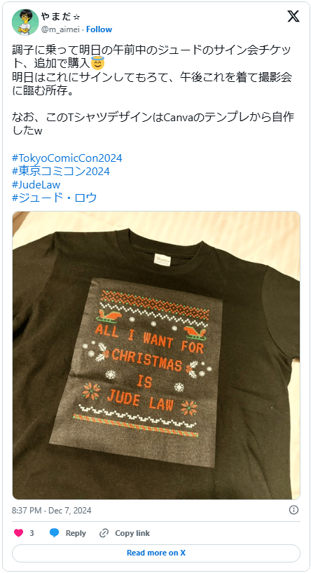 Canvaで作成したオリジナルTシャツの事例1つめ