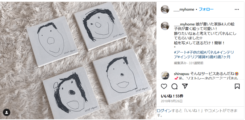 子どもの絵をグッズ化し製作事例4