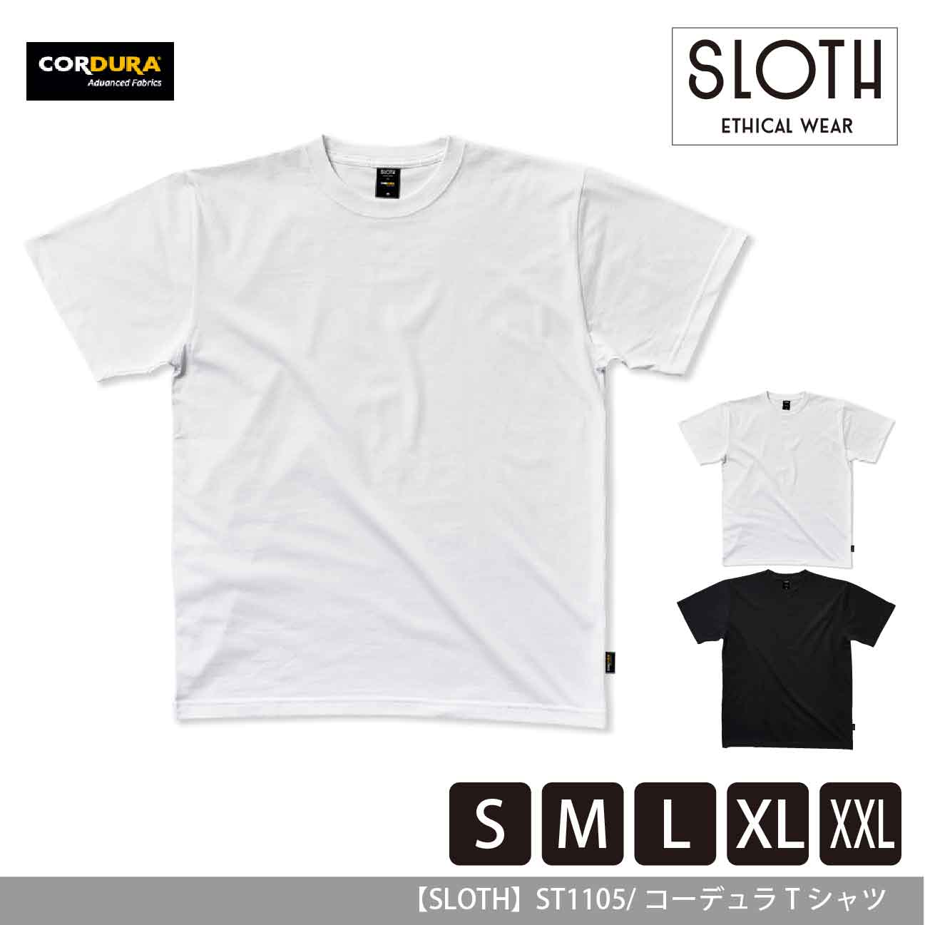 コーデュラＴシャツ【SLOTH】ST1105