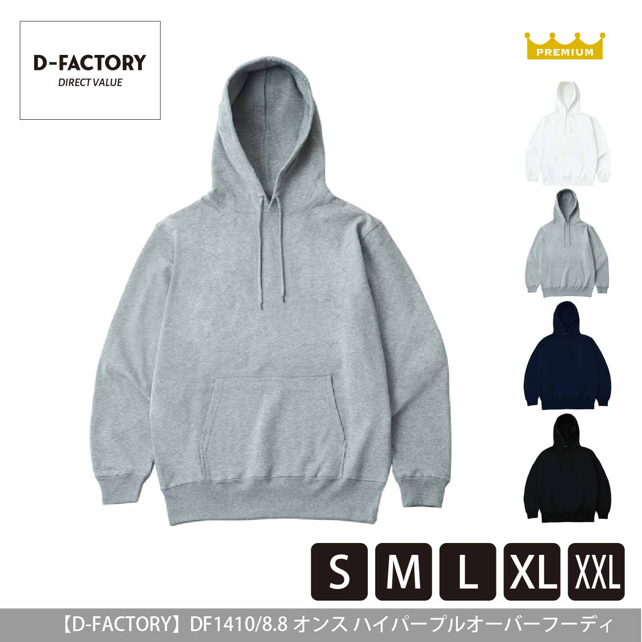 8.8オンス ハイパープルオーバーフーディー【D-FACTORY】DF1410