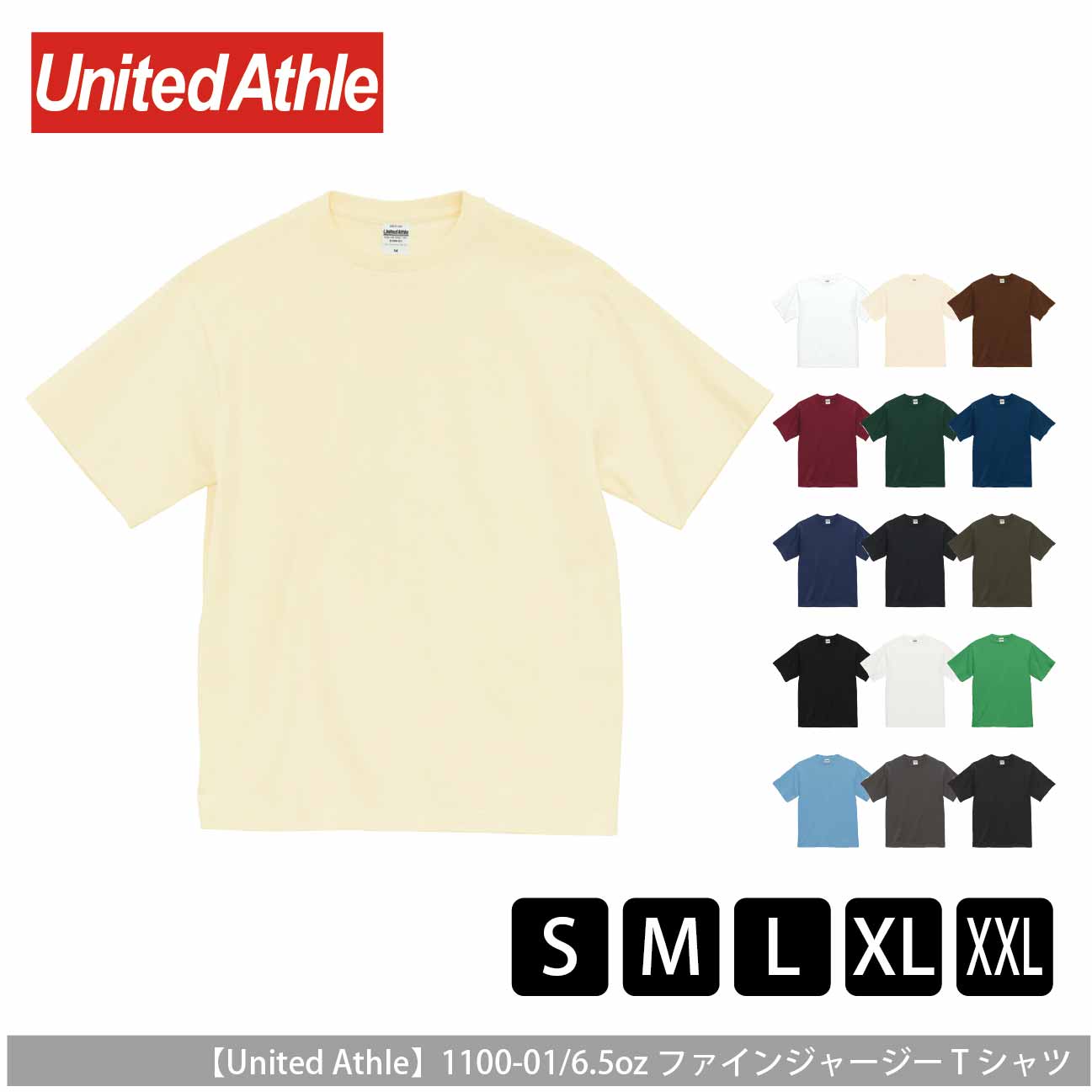 6.5オンス ファインジャージー Tシャツ【ユナイテッドアスレ】1100-01