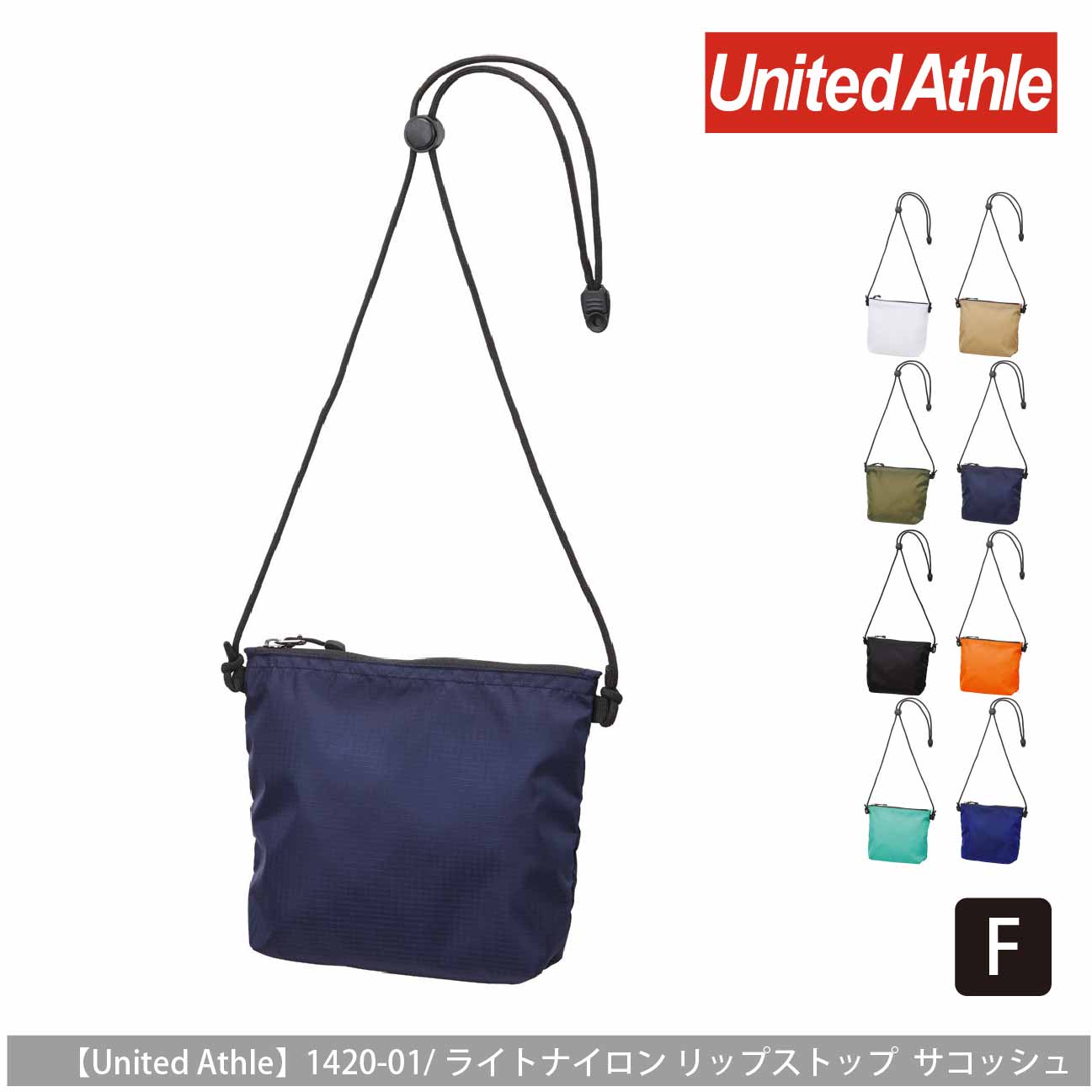 ライトナイロン リップストップ サコッシュ【ユナイテッドアスレ】1420-01