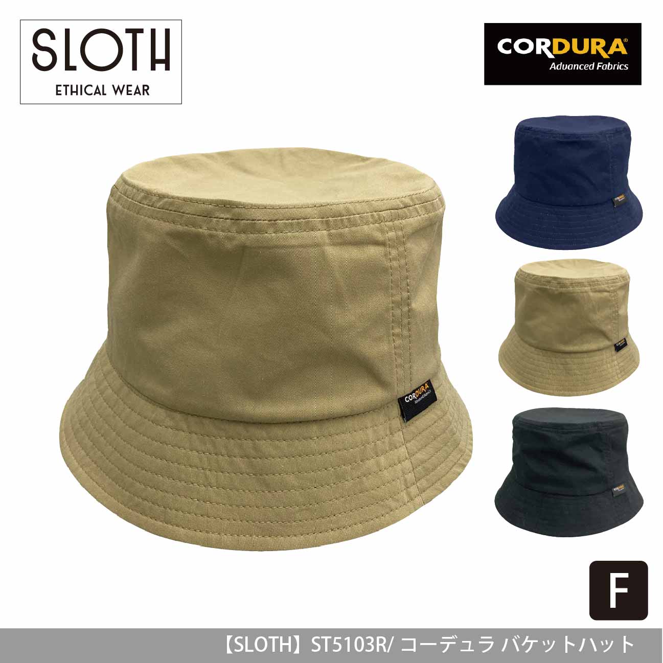 コーデュラ バケットハット【SLOTH】ST5103R