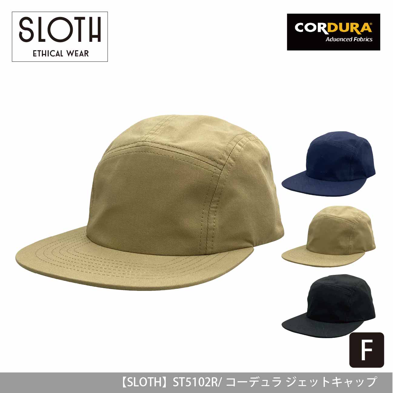 コーデュラ ジェットキャップ【SLOTH】ST5102R