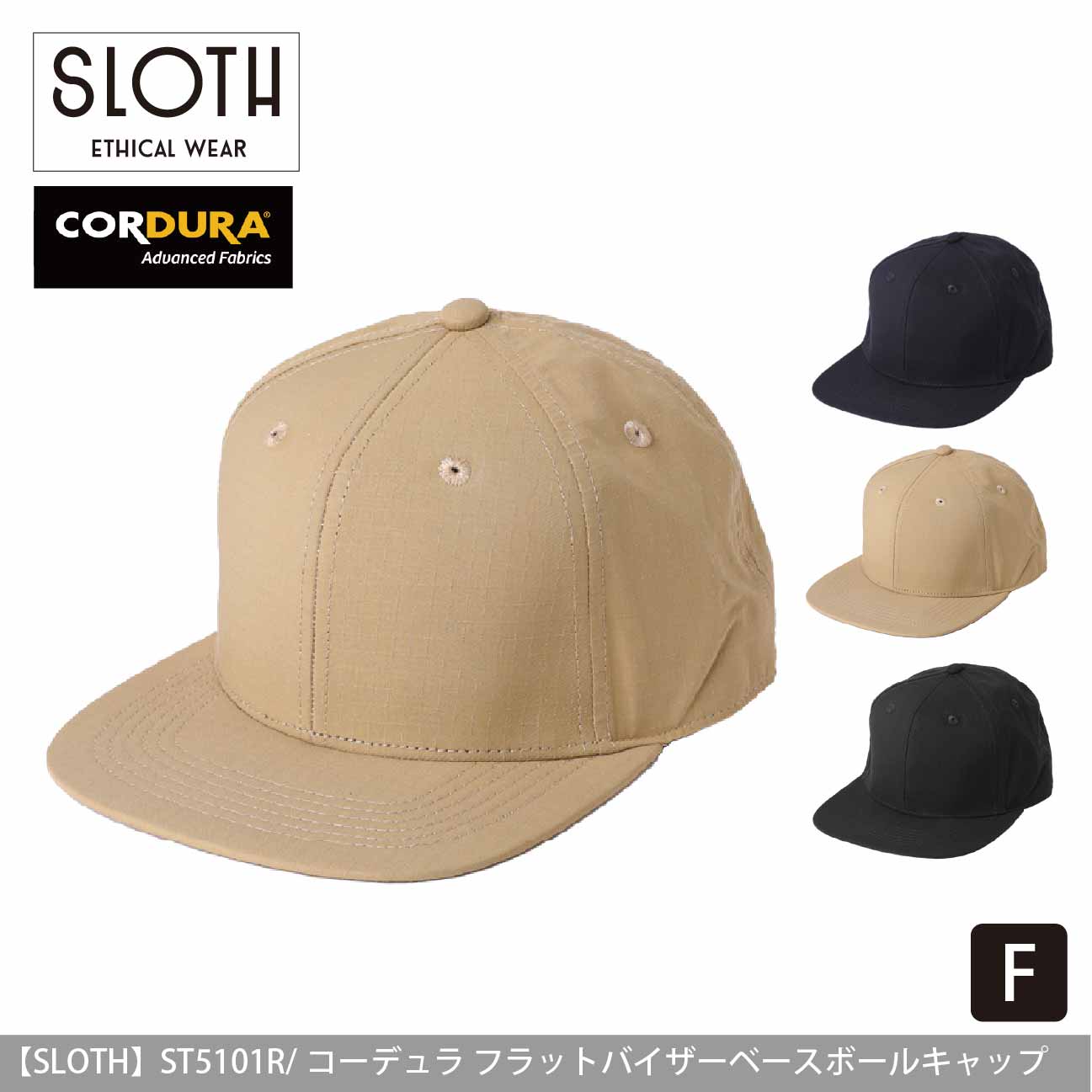 コーデュラ フラットバイザーベースボールキャップ【SLOTH】ST5101R