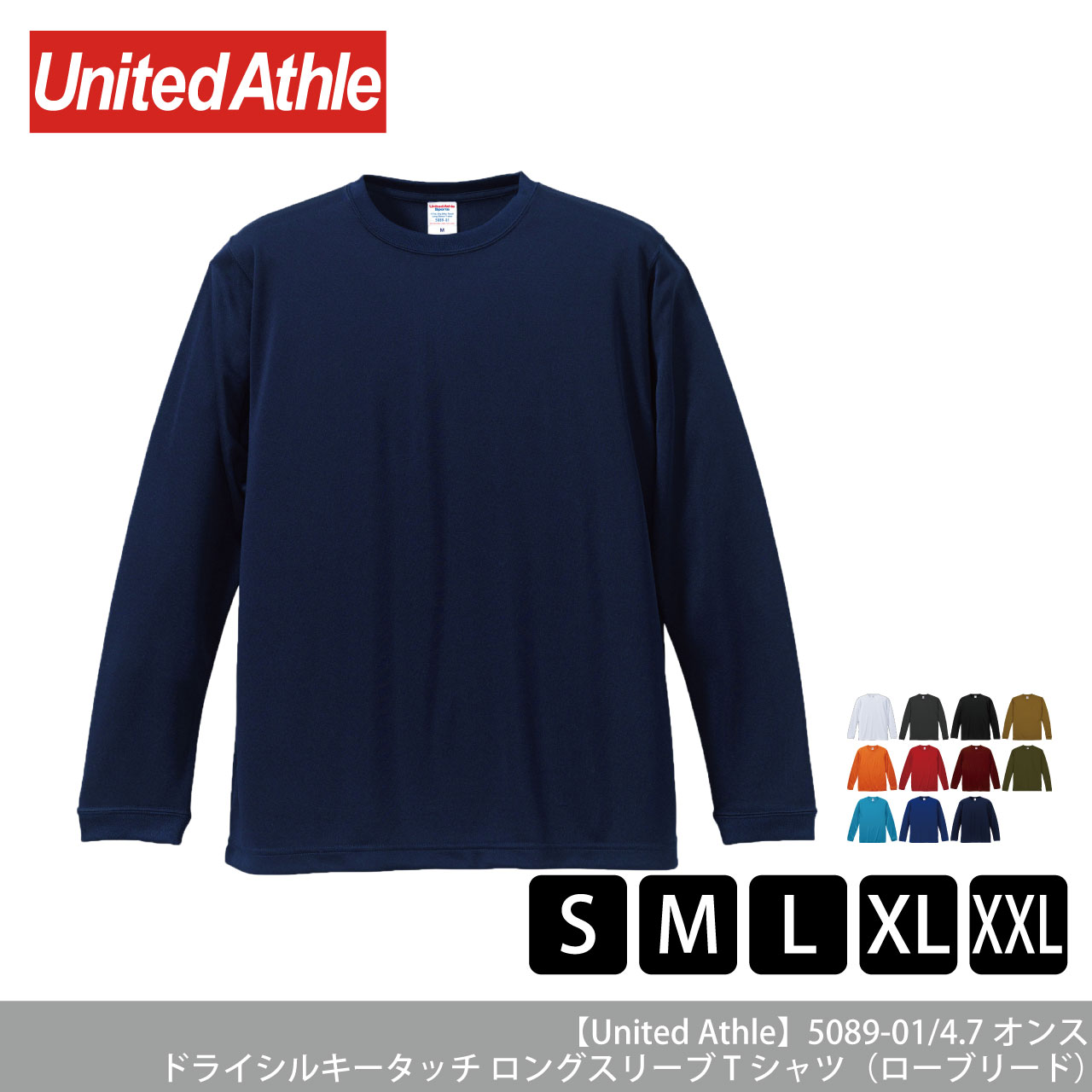 4.7オンス ドライシルキータッチ ロングスリーブ Tシャツ（ローブリード）【ユナイテッドアスレ】 5089-01