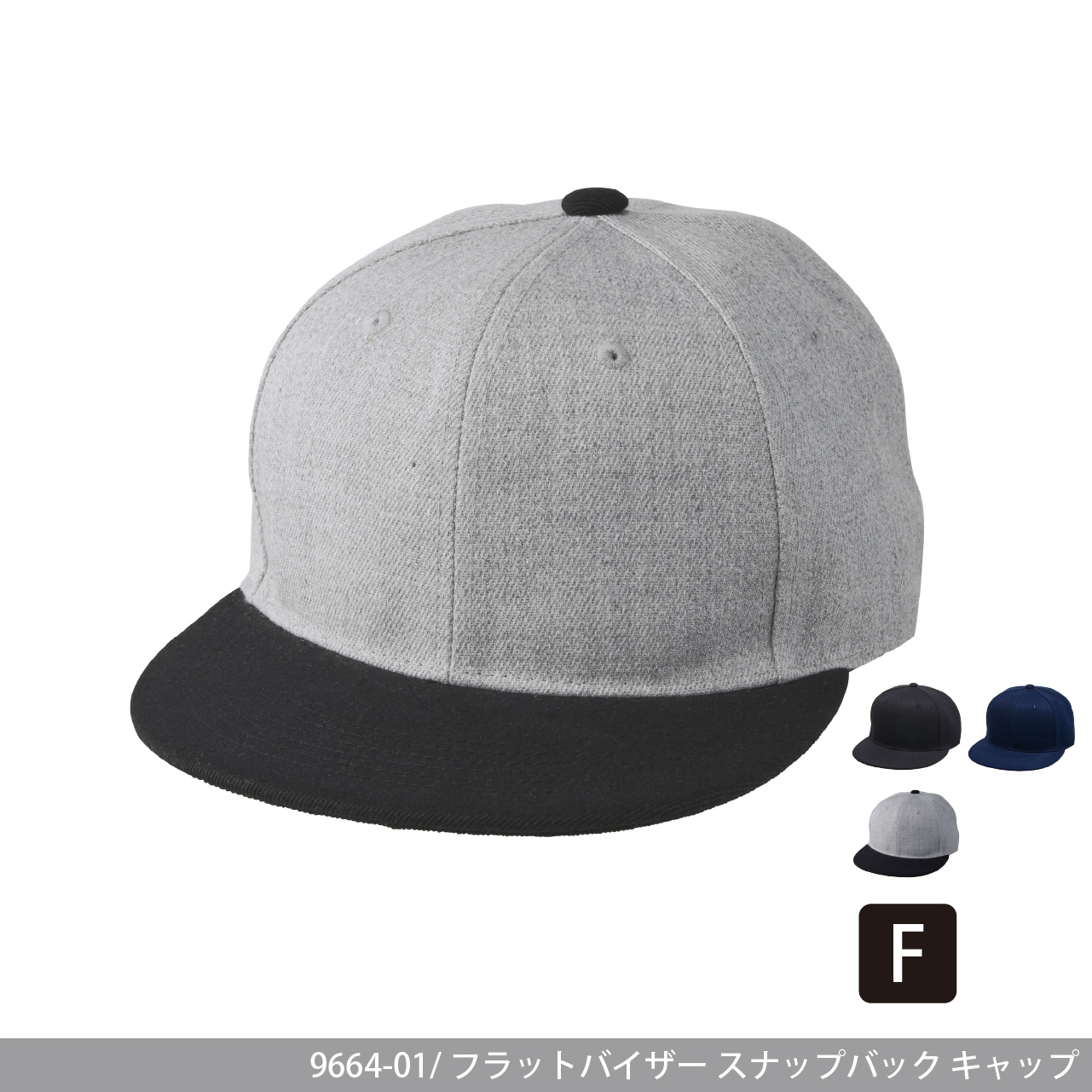 フラットバイザー スナップバック キャップ【ユナイテッドアスレ】9664-01