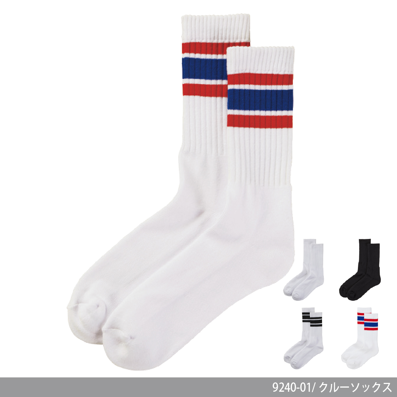 クルーソックス【ユナイテッドアスレ】9240-01