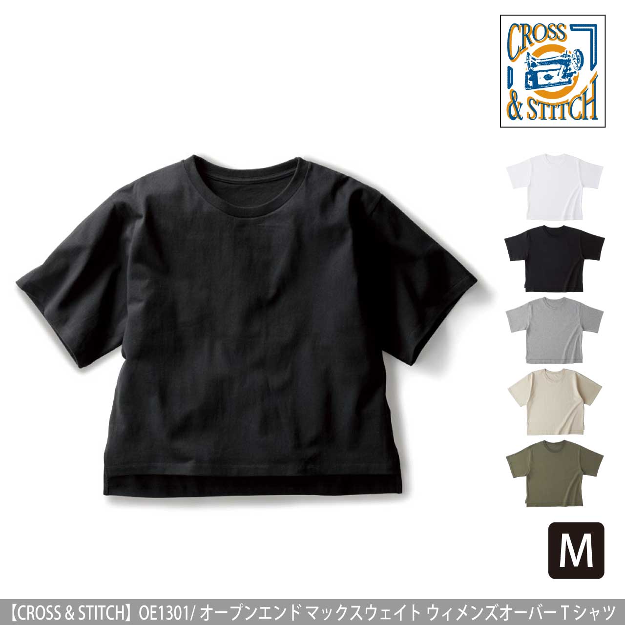 オープンエンド マックスウェイト ウィメンズオーバーTシャツ【トラス】OE1301