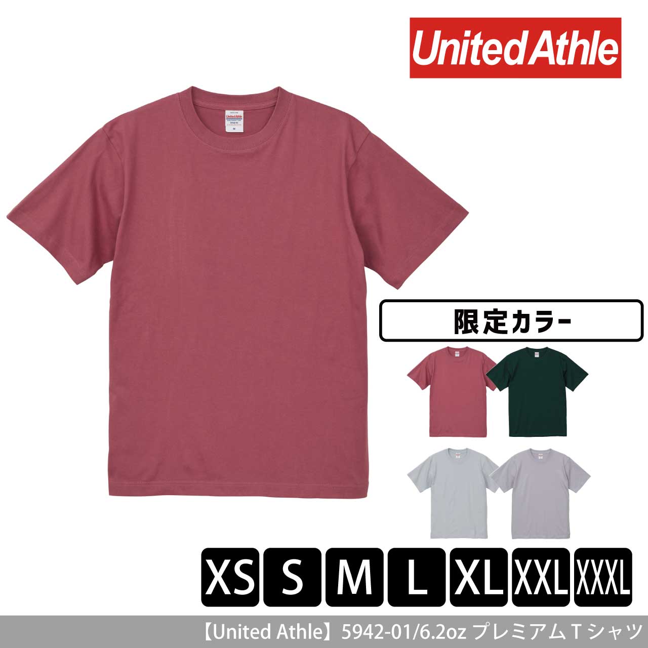 6.2オンス プレミアム Tシャツ 〈限定色〉 【ユナイテッドアスレ】5942-01