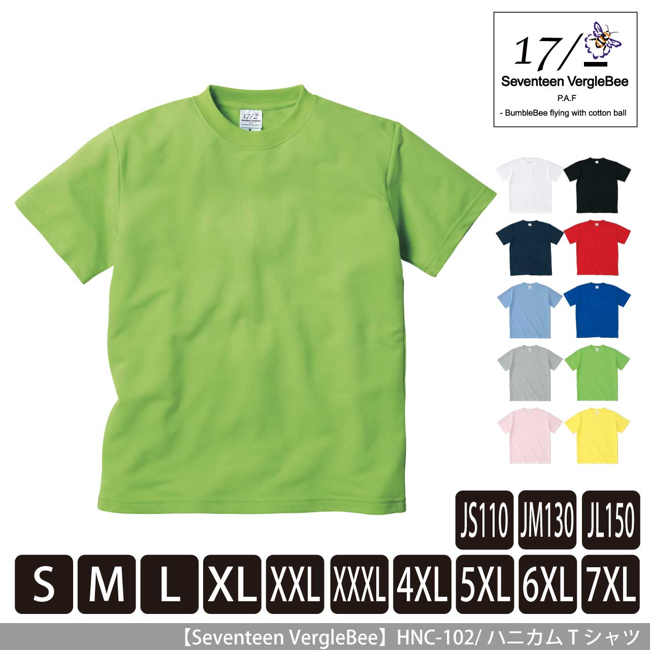 ハニカム Tシャツ【トラス】HNC-102