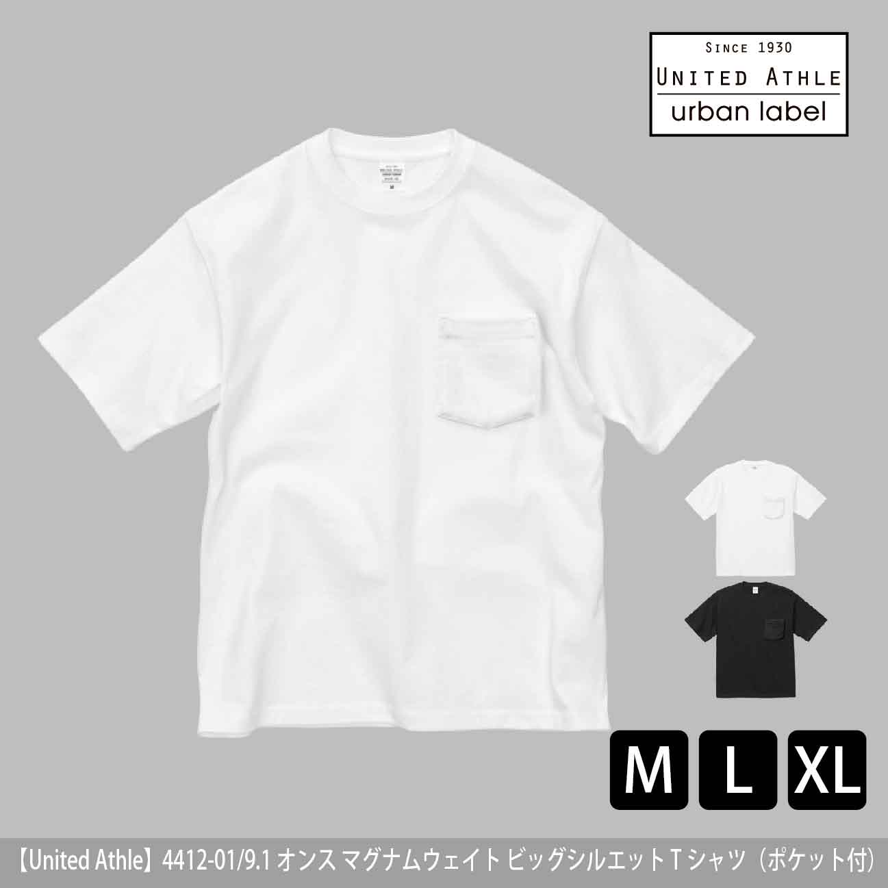 9.1オンス マグナムウェイト ビッグシルエット Tシャツ（ポケット付）【ユナイテッドアスレ】4412-01