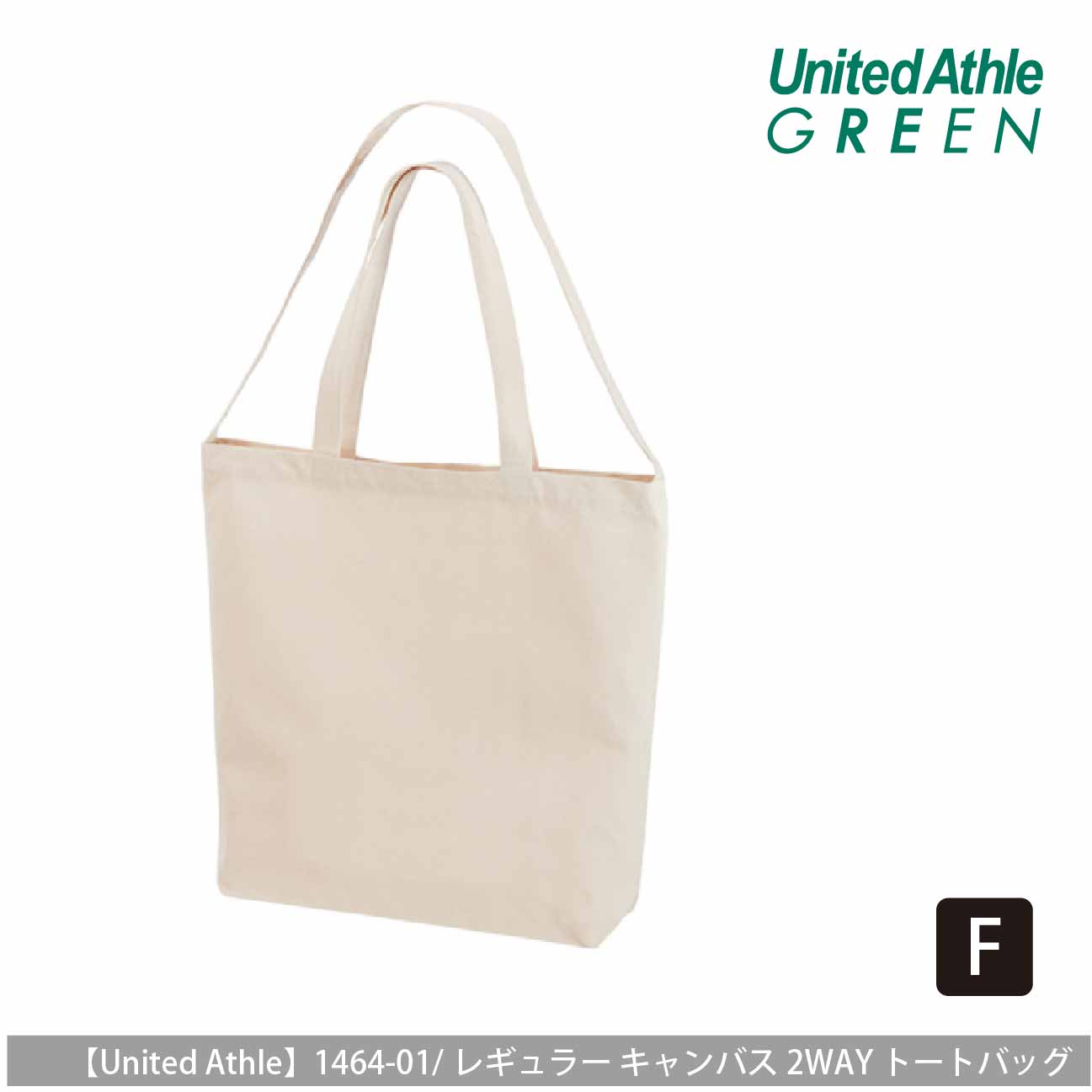 レギュラー キャンバス 2WAY トートバッグ【ユナイテッドアスレ】1464-01